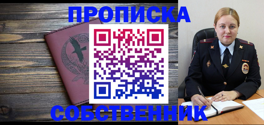 прописка для военкомата в Сарове