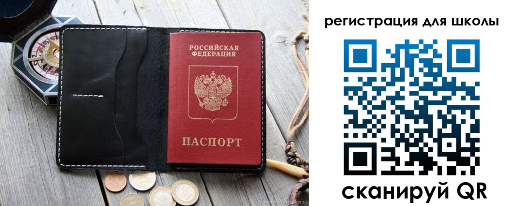 прописка для школы в Сарове