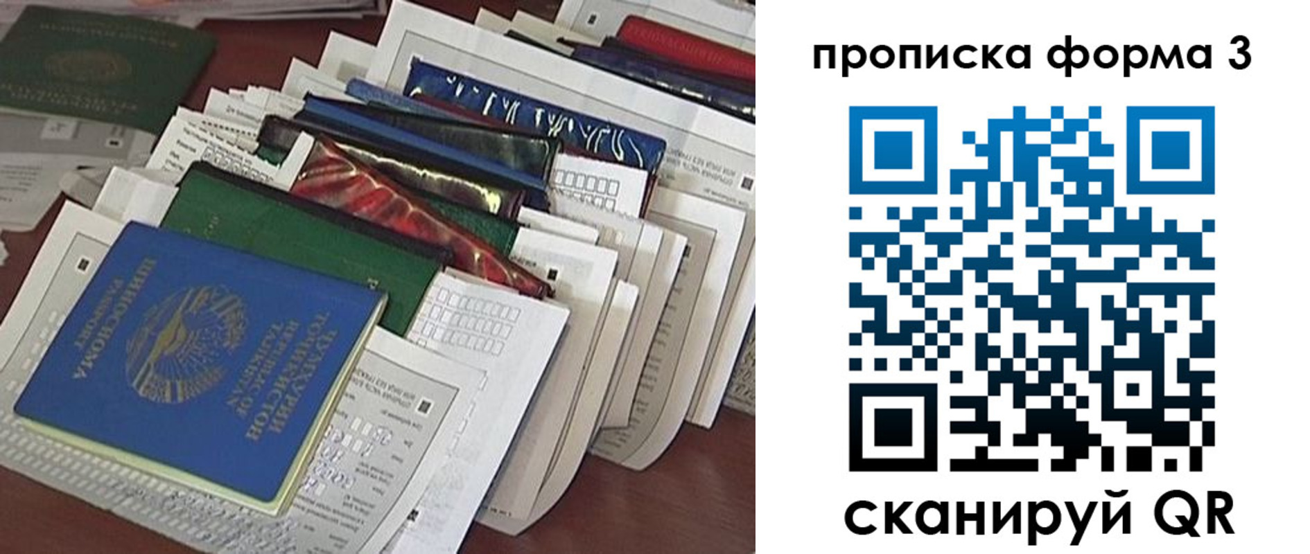 прописка для военкомата в Сарове