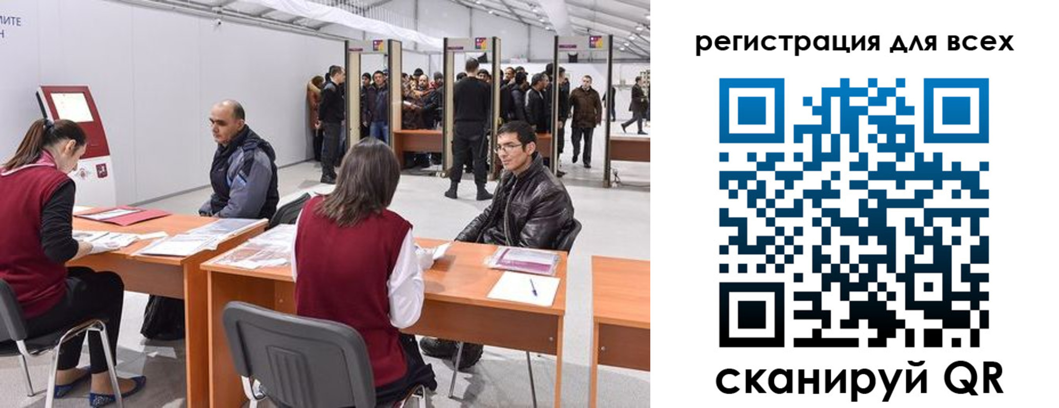 регистрация в Сарове