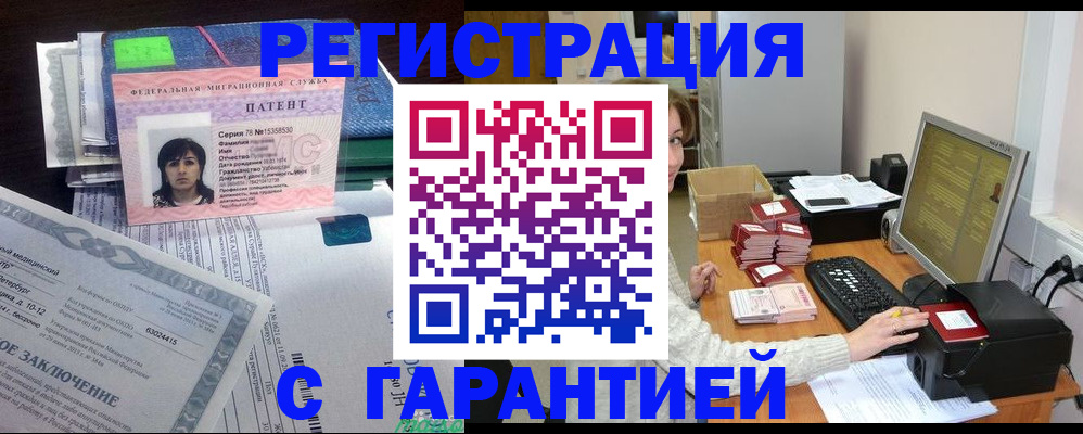 временная регистрация надежно в Сарове