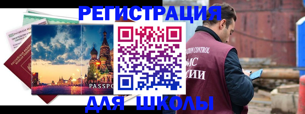 прописка иностранных граждан в Сарове