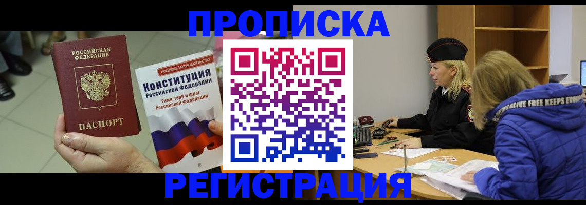 прописка поиск в Сарове