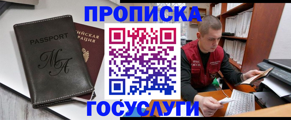 прописка паспорт в Сарове