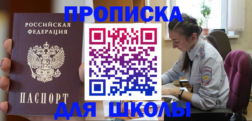 временная регистрация в Сарове