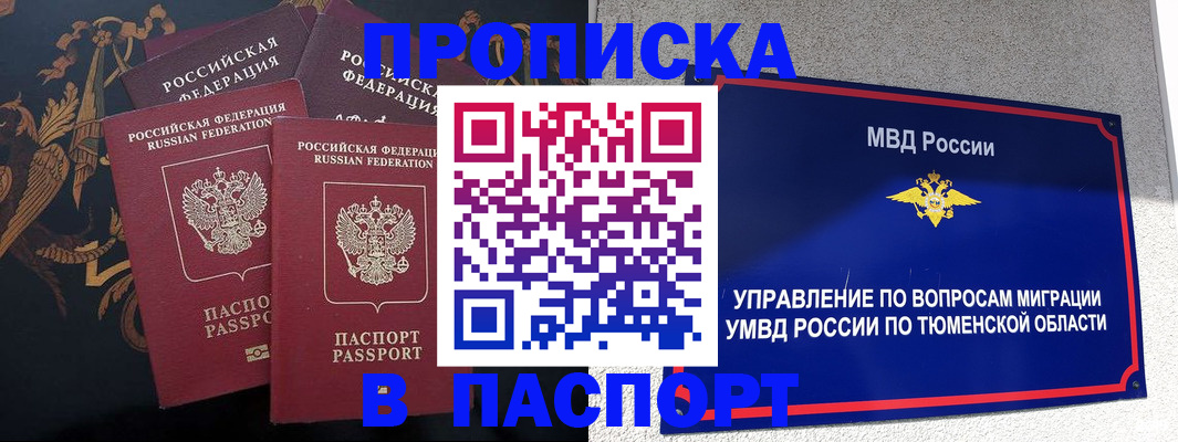пропишу в квартире в Сарове