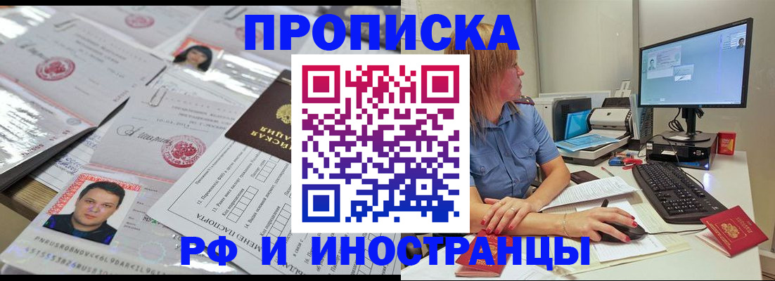 временная регистрация законно в Сарове