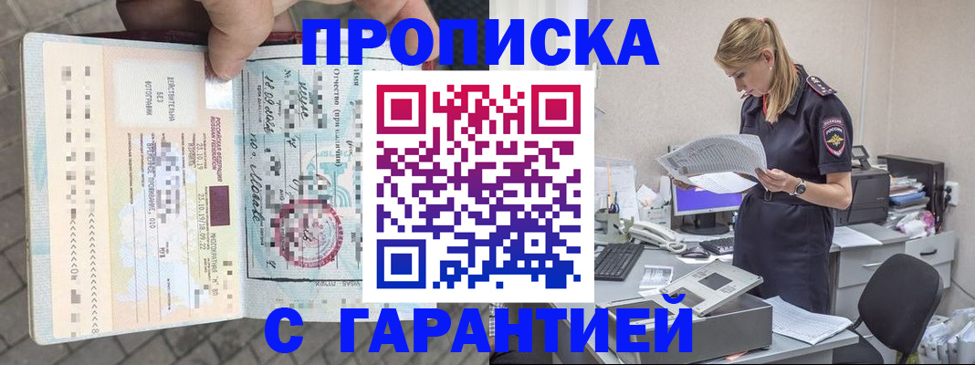 пропишу в квартире в Сарове